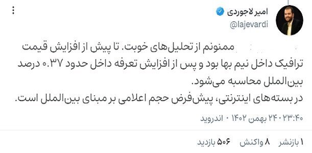 رییس سازمان تنظیم مقررات