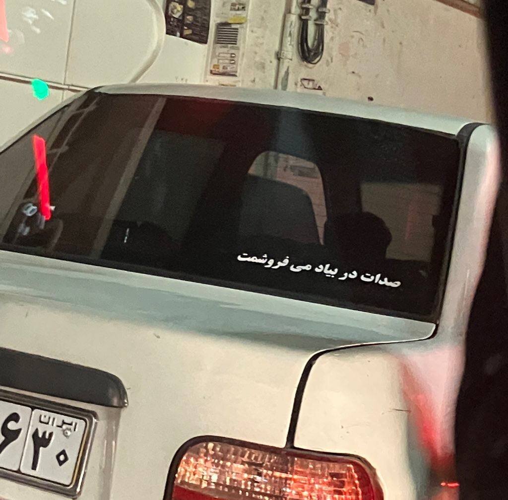 (تصویر) جمله خنده‌دار راننده خوش ذوق پشت پراید