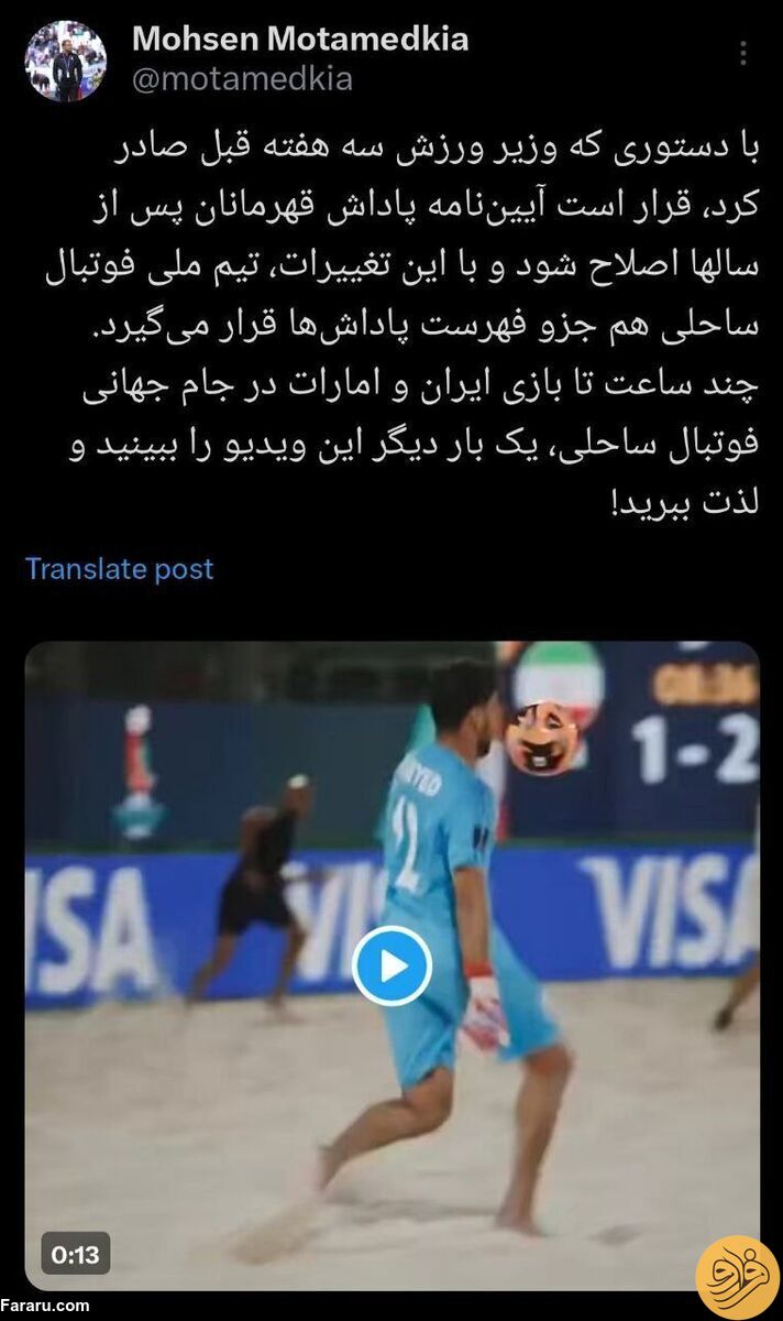 (عکس) ساحلی‌بازها پاداش می‌گیرند