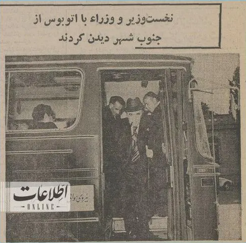 اتوبوس سواری هویدا