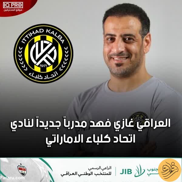 (عکس) جانشین فرهاد مجیدی انتخاب شد