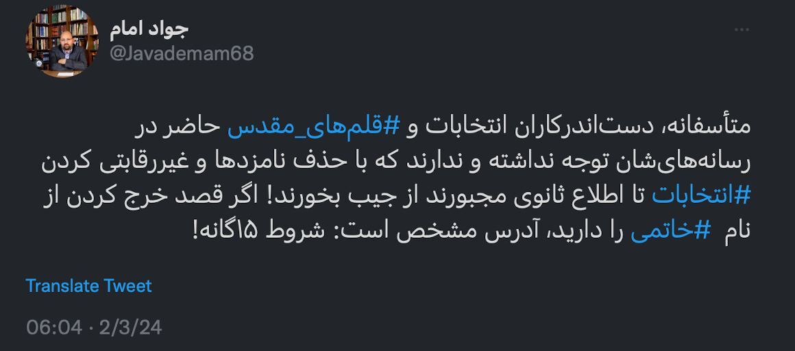 ۵ نقطه عطف در انتخابات ۱۱ اسفند ماه