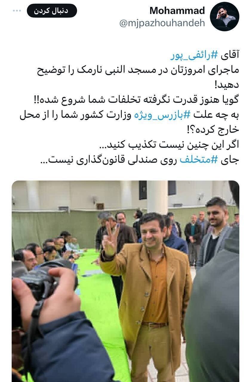 رائفی‌پور