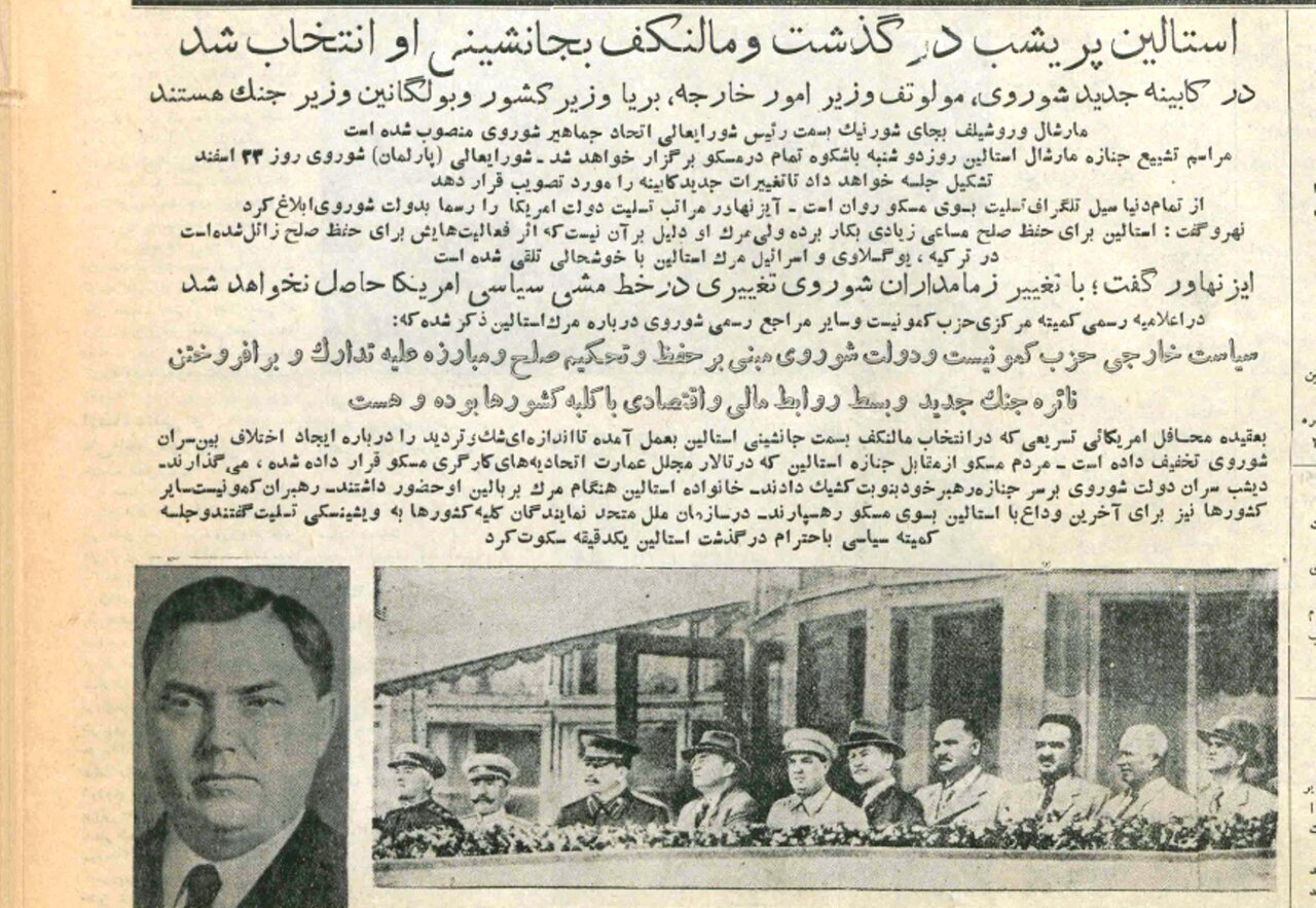 ۷۱ سال پیش در چنین روزی اَبَر رفیق چپ‌های جهان بدرود حیات گفت/ خبر مرگ استالین چندین ساعت کتمان شد