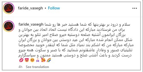 پست اینستاگرامی مادر امیر تتلو بعد از دیدار با پسرش؛ مبارکه مبارکه ...