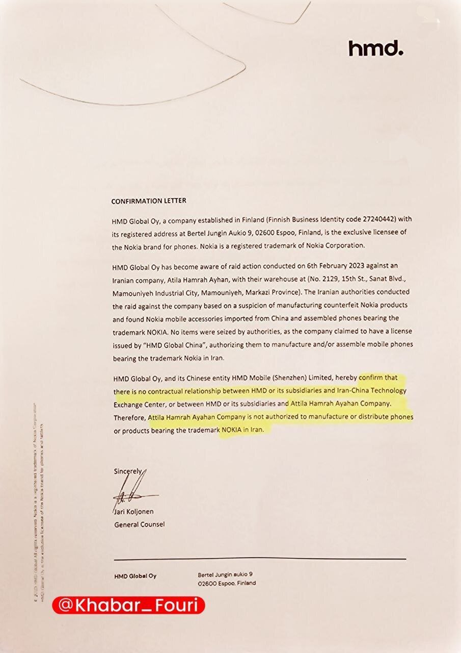 نوکیاهای تقلبی