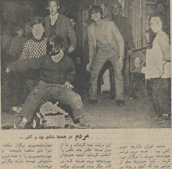 چهارشنبه‌سوری ۵۱ سال قبل این شکلی بود