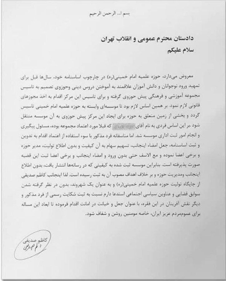 کاظم رجبی صدیقی