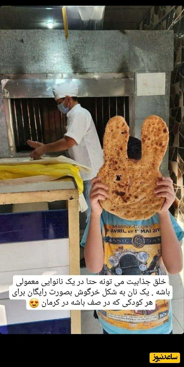 (عکس) خلاقیت جالب و منحصر به فرد یک شاطر کرمانی برای کودکان