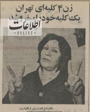 (تصویر) تهران قدیم| زنی که یکی از چهار کلیه‌اش را می‌فروشد