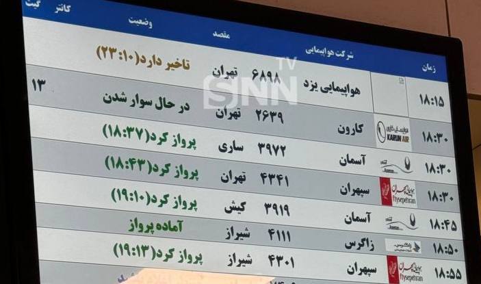 نوروز و باز هرج و مرج در پرواز‌های داخلی