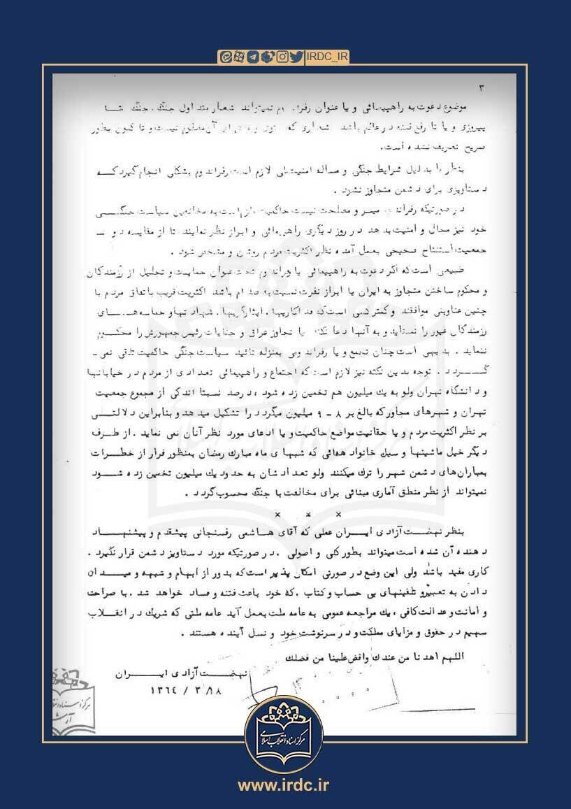 هاشمی رفسنجانی «رفراندوم مردمی» در راهپیمایی روز قدس را پیشنهاد داد!