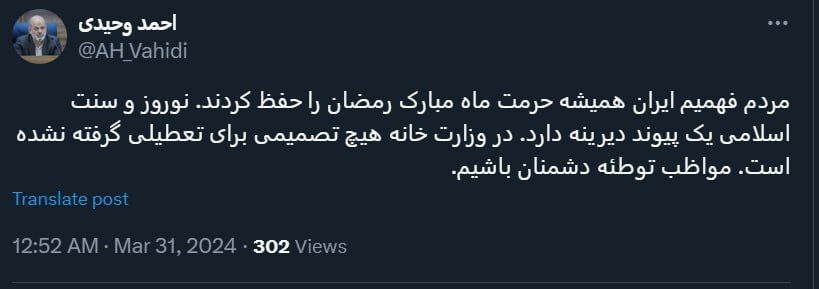 آشفتگی عجیب درباره بستن با نبستن پارک‌ها در روز ۱۳ فروردین