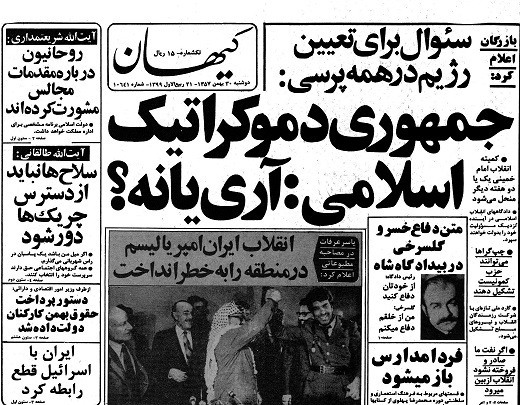 ۴۵ سالگی روز جمهوری اسلامی از ۱۰ منظر