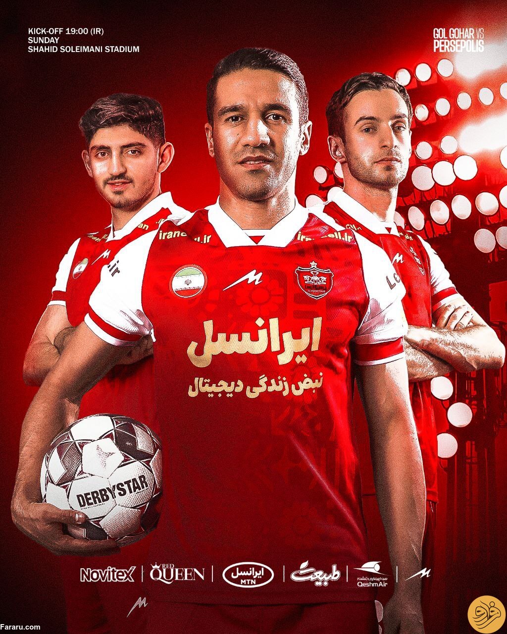(عکس) پوستر پرسپولیس برای دیدار با گل گهر