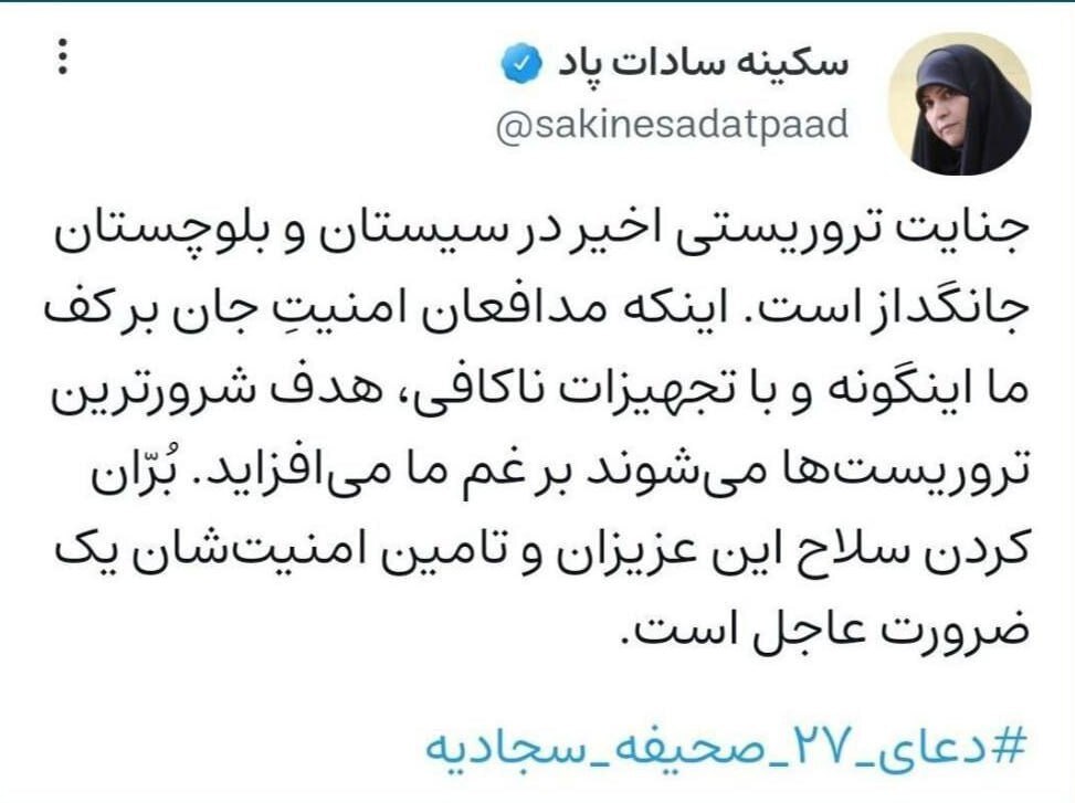 واکنش دستیار رئیسی به حادثه تروریستی سیستان و بلوچستان