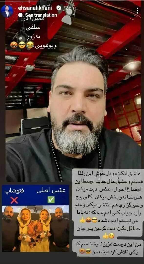 (عکس) واکنش احسان علیخانی به تصویری فیک؛ نه بابا من نیستم، ادیت شده‌ام///