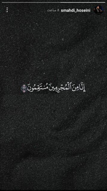 واکنش مداحان به پاسخ موشکی ایران به اسرائیل