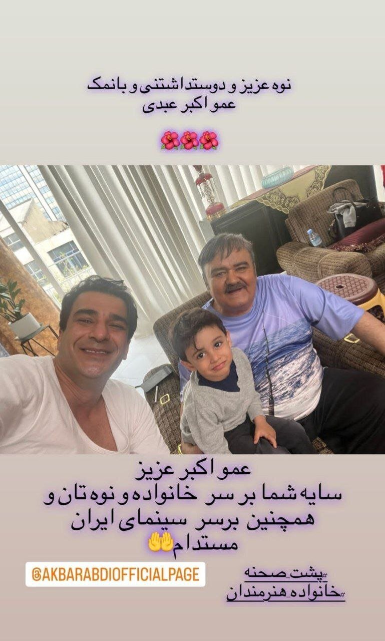 (عکس) تغییر چهره جدید اکبر عبدی با موهای رنگ شده