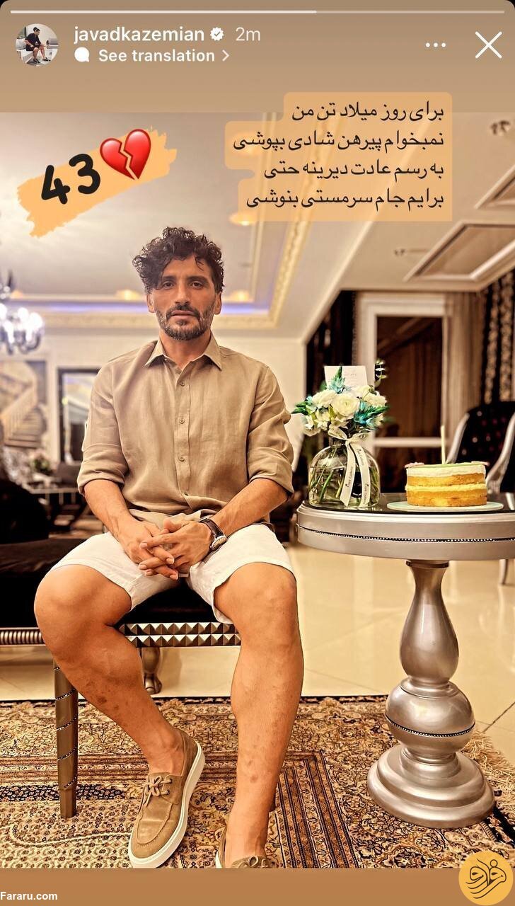 (عکس) پیام ناراحت‌کننده جواد کاظمیان با شعری از معین