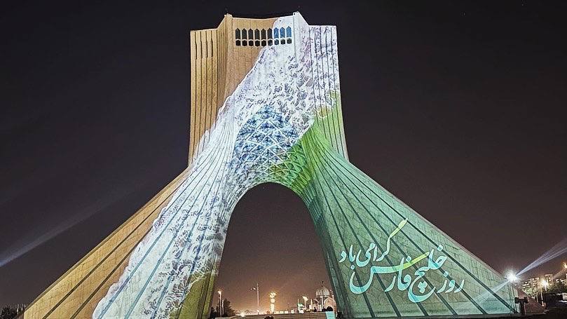 (تصویر) برج آزادی رنگ خلیج‌فارس گرفت