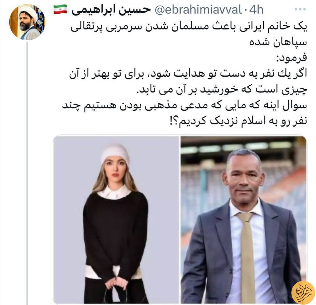(عکس) واکنش یک روحانی به نقش یک زن در مسلمان شدن مورایس