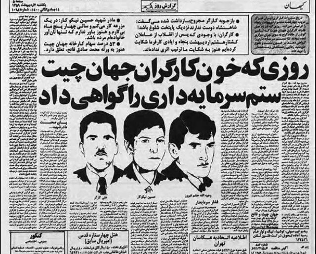 فرجام اعتصاب کارگران «جهان» در ۵۳ سال قبل در حال تکمیل