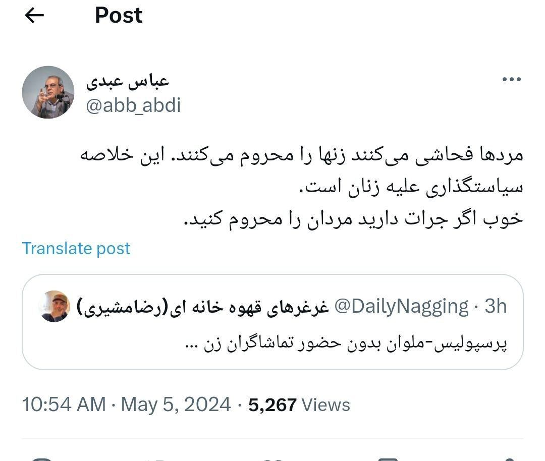 واکنش عباس عبدی به خبر ممنوعیت دوباره زنان از حضور در ورزشگاه‌ها