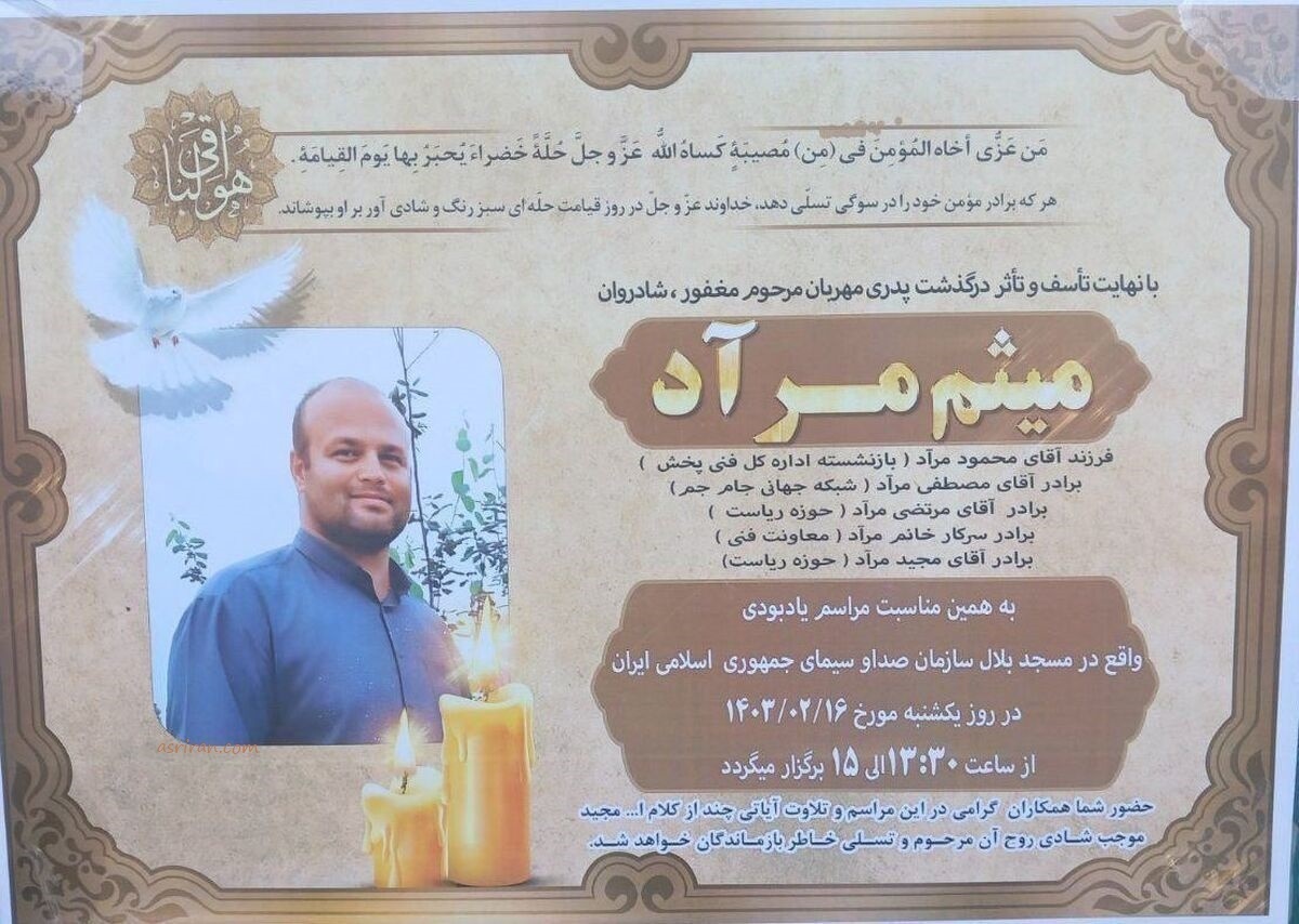 استخدام ۵ عضو یک خانواده در صداوسیما / پدر و سه پسر و یک دختر