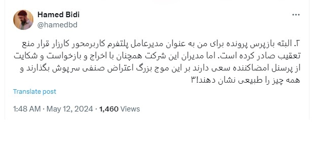 واکنش مدیران راه‌آهن به یک کارزار انتقادی جمع آوری امضا: جعل اینترنتی صورت گرفته است