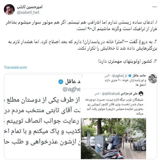 (تصاویر) تصویر امیرحسین ثابتی در حال پارک کردن موتورسیکلت در پیاده‌‌رو حاشیه‌ساز شد