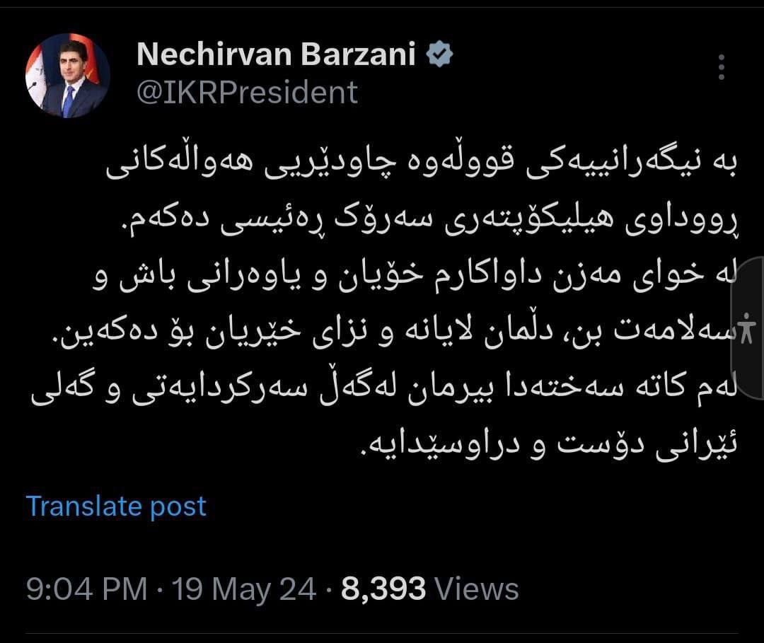 بارزانی: در این لحظات سخت، فکر ما با ملت دوست و همسایەمان ایران است