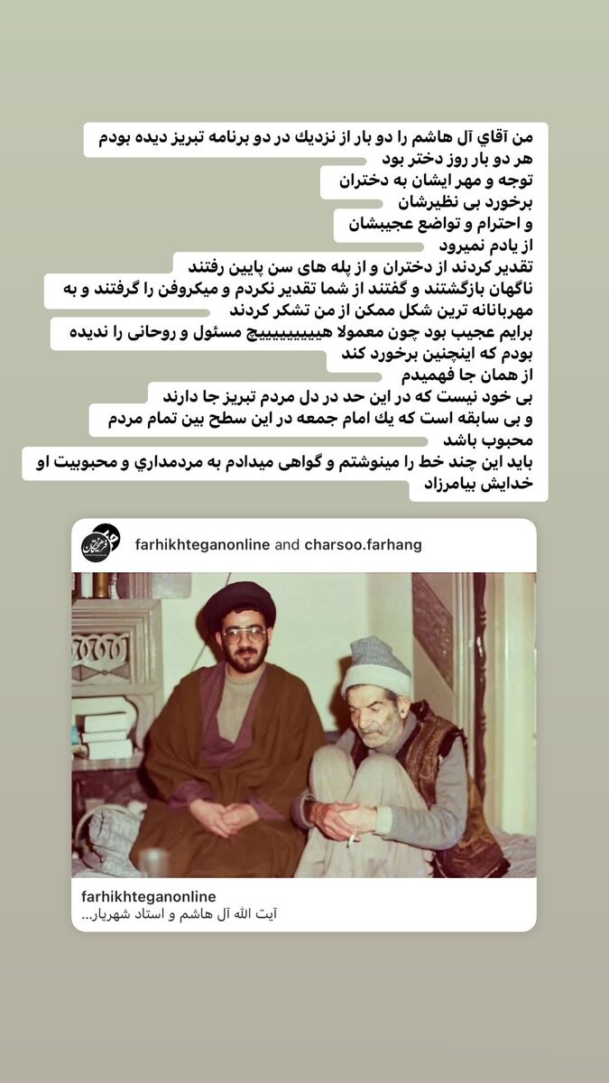 (عکس) تعریف و تمجید مژده لواسانی از امام جمعه شهید تبریز