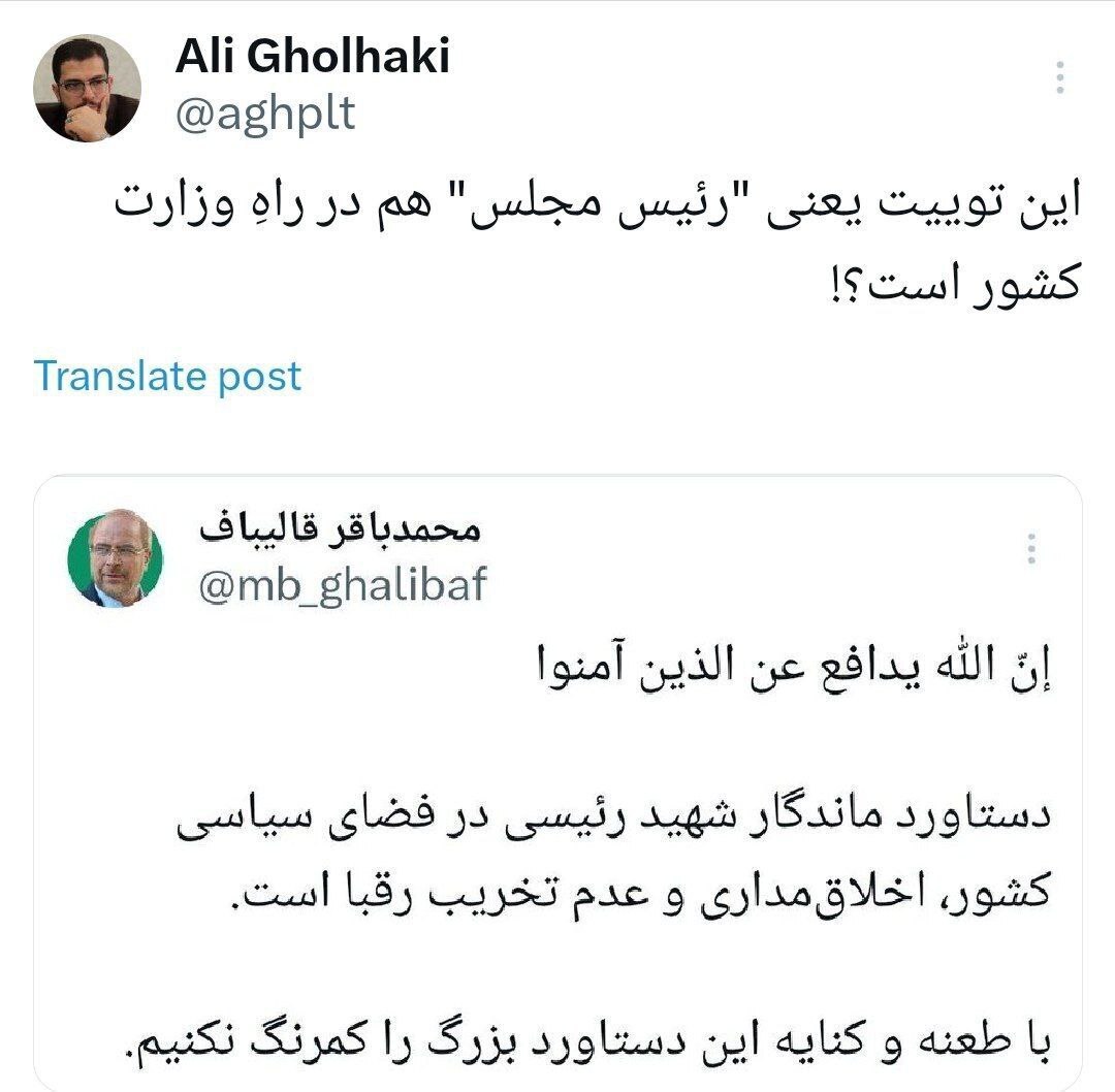 حاشیه و متن ثبت نام انتخابات ریاست جمهوری چهاردهم