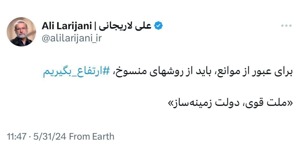 حاشیه و متن ثبت نام انتخابات ریاست جمهوری چهاردهم