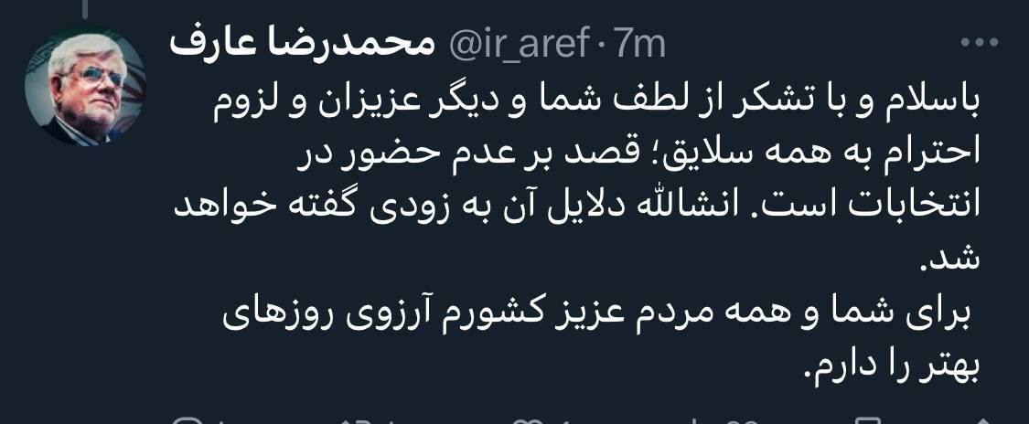 حاشیه و متن ثبتنام انتخابات ریاستجمهوری چهاردهم حاشیه و متن ثبتنام انتخابات ریاستجمهوری چهاردهم