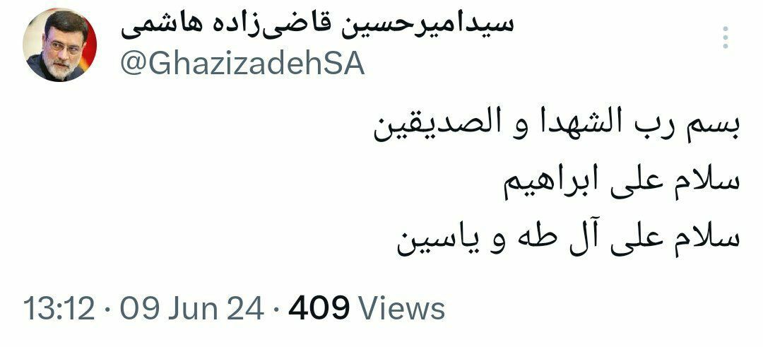 توییت معنادار قاضی‌زاده هاشمی