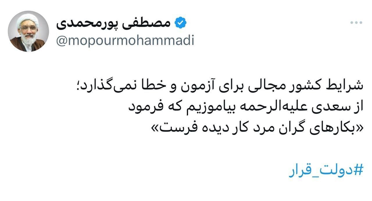 جزئیات تایید صلاحیت نامزدهای انتخابات ریاست‌جمهوری چهاردهم