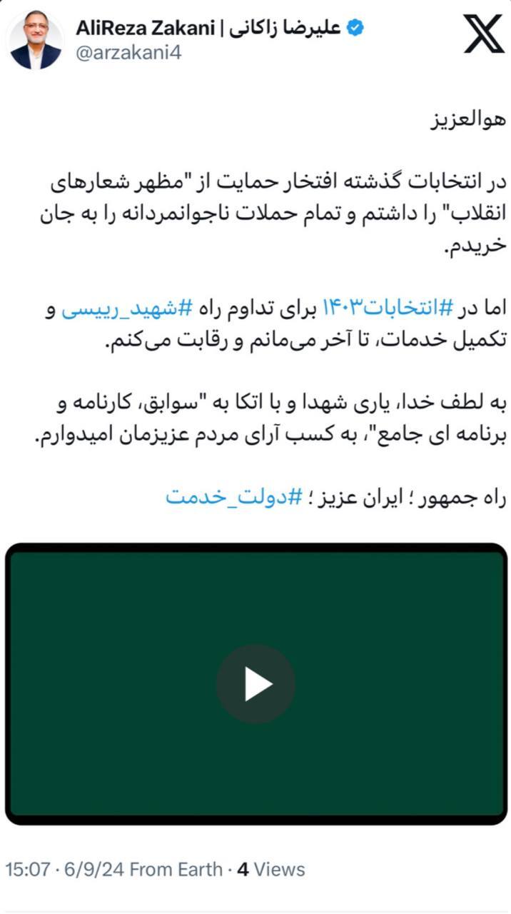 زاکانی: در انتخابات امسال ⁩برای تداوم راه شهید رییسی ⁩و تکمیل خدمات، تا آخر می‌مانم و رقابت می‌کنم