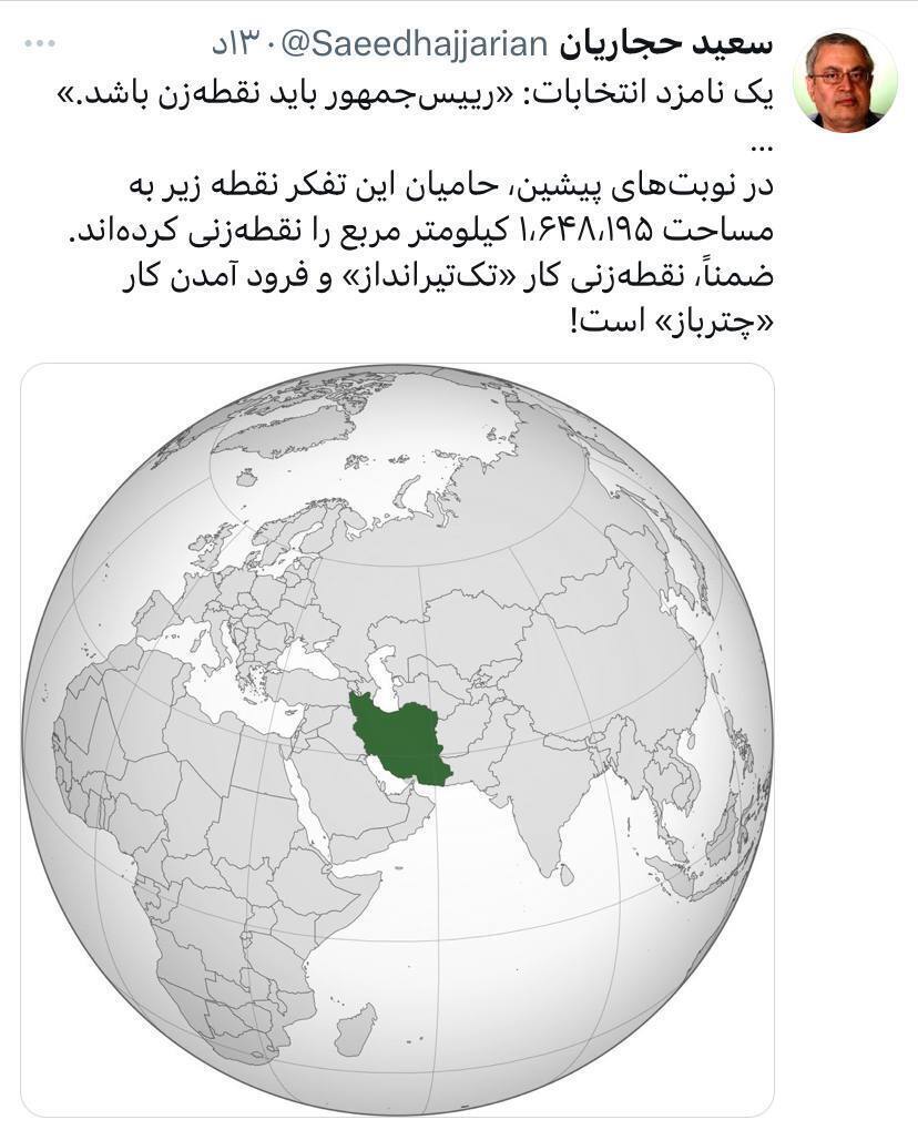 حاشیه و متن انتخابات ریاست جمهوری چهاردهم ۲۱ خرداد حاشیه و متن انتخابات ریاست جمهوری چهاردهم ۲۱ خرداد