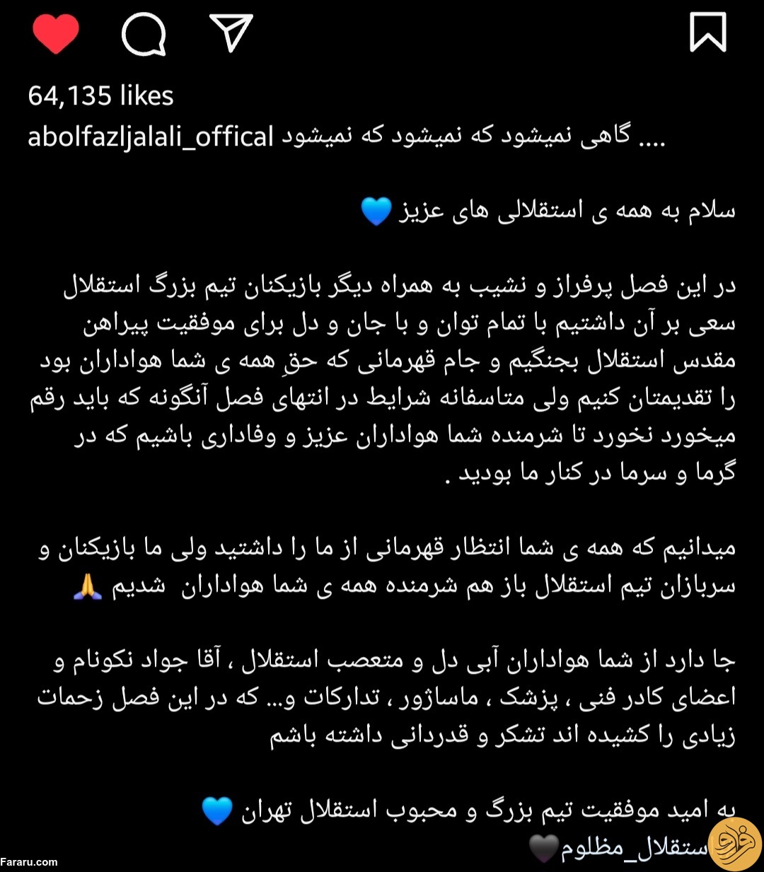 (عکس) پست احساسی ابوالفضل جلالی پس از نایب قهرمانی