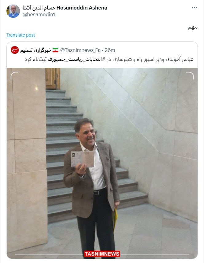 آشنا مشاور سابق روحانی، کاندیداتوری آخوندی را «مهم» خواند
