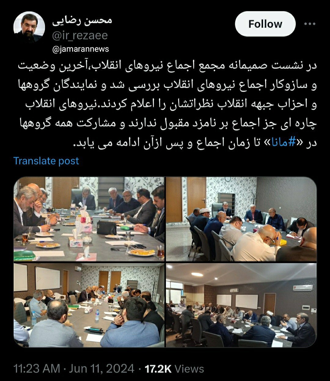 محسن رضایی: نیرو‌های انقلاب چاره‌ای جز اجماع بر نامزد مقبول ندارند