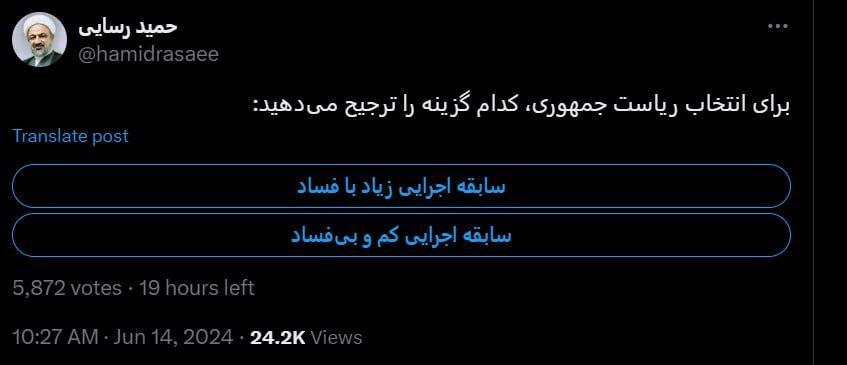 حمید رسایی نظر سنجی عجیبی برای انتخابات ریاست جمهوری منتشر کرده که کاربران آن را مصداق تهمت به شورای نگهبان دانستند
