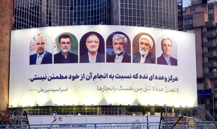 حاشیه و متن انتخابات ریاست جمهوری چهاردهم ۲۶ خرداد