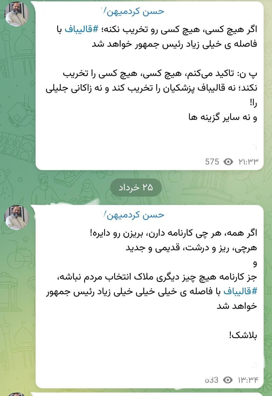 حاشیه و متن انتخابات ریاست جمهوری چهاردهم ۲۷ خرداد