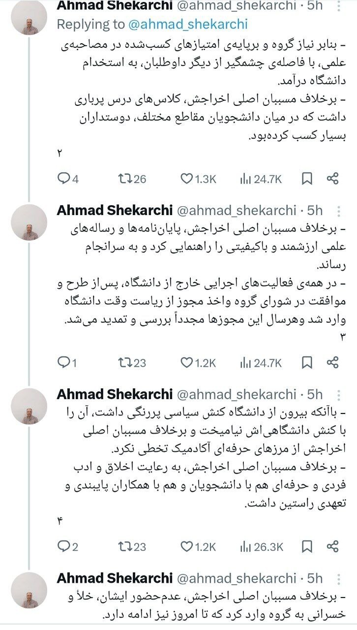 حاشیه و متن انتخابات ریاست جمهوری چهاردهم ۳۱ خرداد