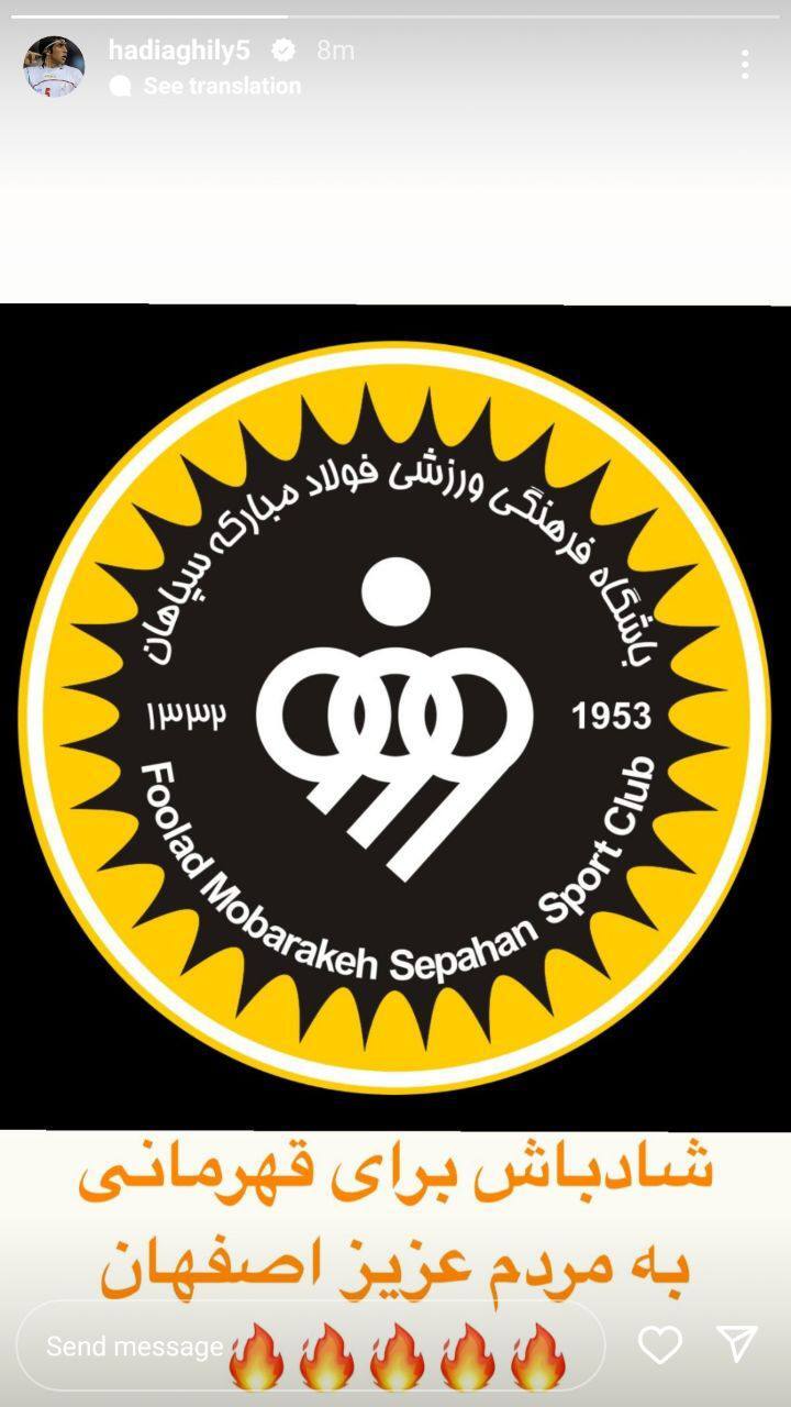 (عکس) تبریک مربی گلگهر برای قهرمانی سپاهان (عکس) تبریک مربی گلگهر برای قهرمانی سپاهان