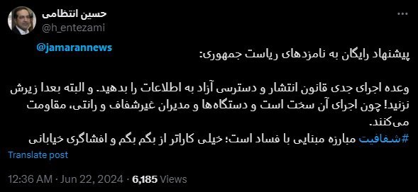 حاشیه و متن انتخابات ریاست جمهوری چهاردهم ۲ تیر حاشیه و متن انتخابات ریاست جمهوری چهاردهم ۲ تیر