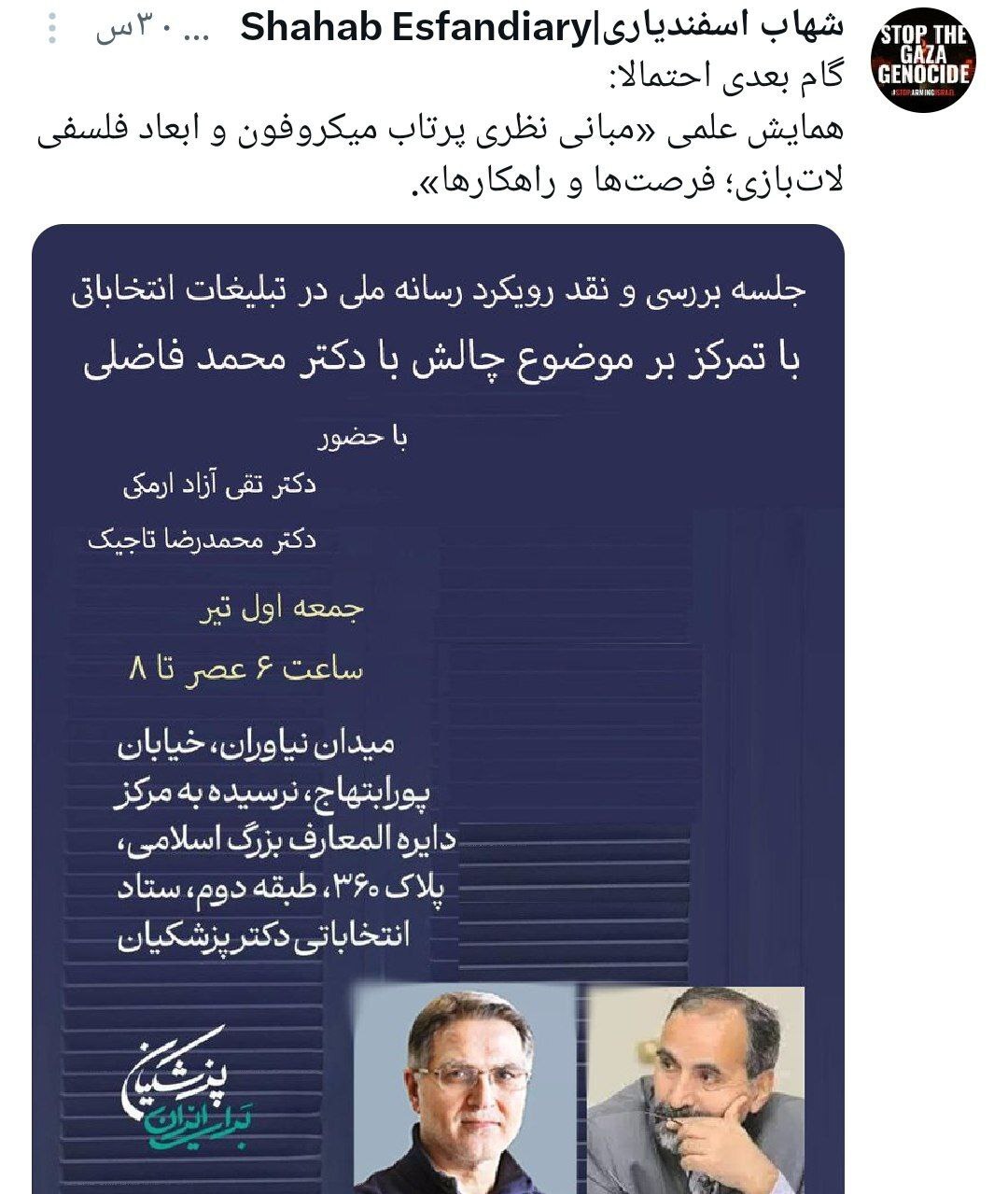 حاشیه و متن انتخابات ریاست جمهوری چهاردهم ۲ تیر حاشیه و متن انتخابات ریاست جمهوری چهاردهم ۲ تیر